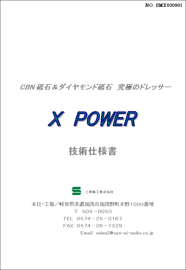 X-POWER